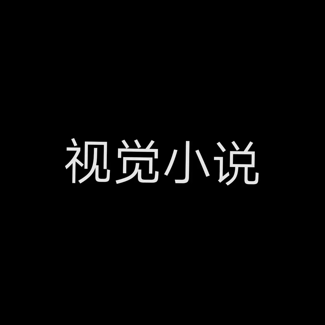 游戏图标