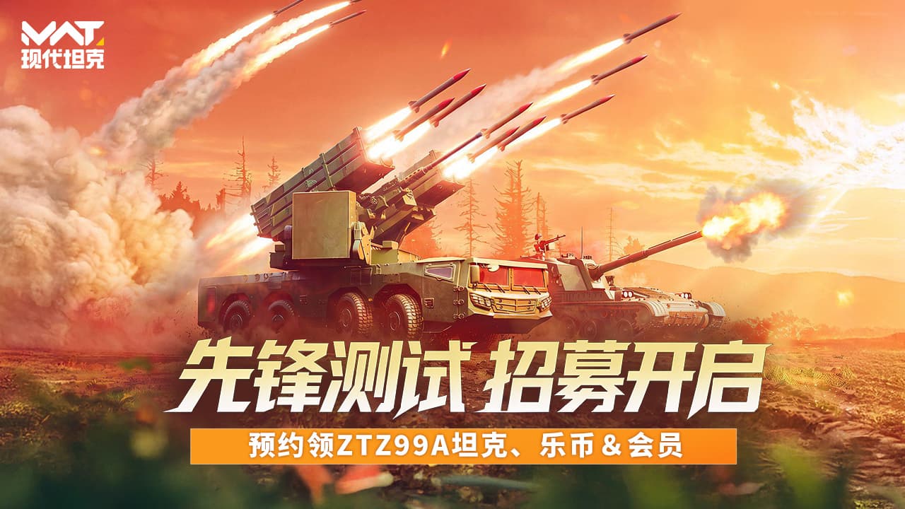 现代坦克
