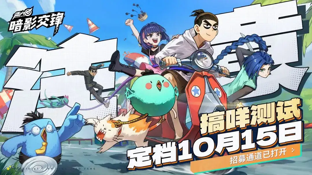 伍六七:暗影交锋