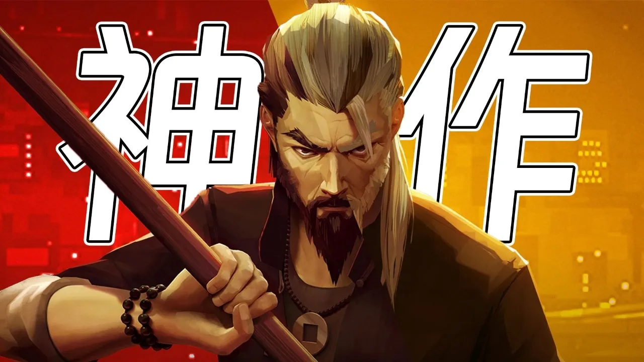 师父Sifu