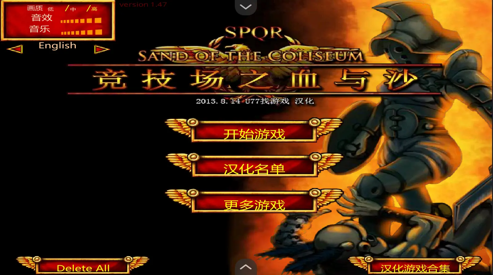 竞技场之血与沙汉化版(flash移植)