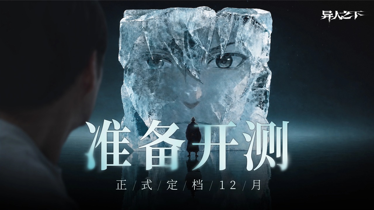 异人之下